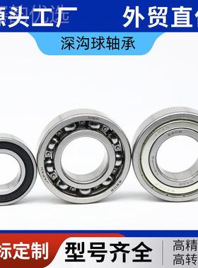深球轴承6021 63022 60BIH24 602沟6 6028 6030 602 R ZZ S工厂供