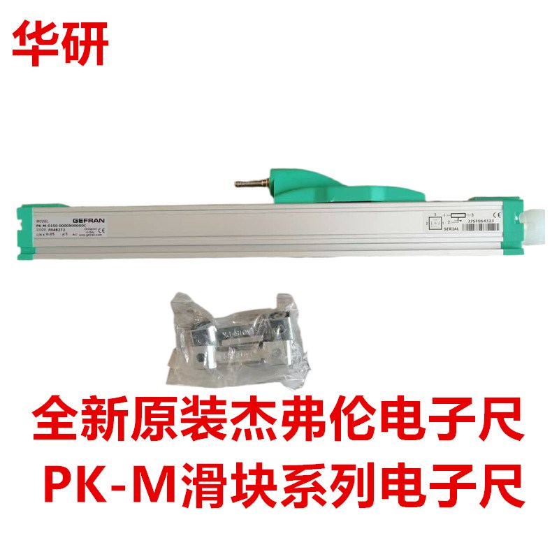 GEFRAN意大利杰弗伦原装PK-M-1600-L注塑机滑块电子尺位移传感器