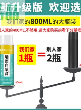 家用墙漆乳胶神器喷墙壁刷墙面自喷漆木门修复大白油翻新门洞填充