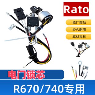 RATO双缸汽油发动机发电机组电门锁芯启动开关四维子5线R740 670