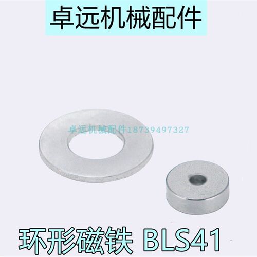 环型磁铁直孔BLS41-D14 18 20 -V6 8 10 12-T1 2 3 5磁环强力镀镍