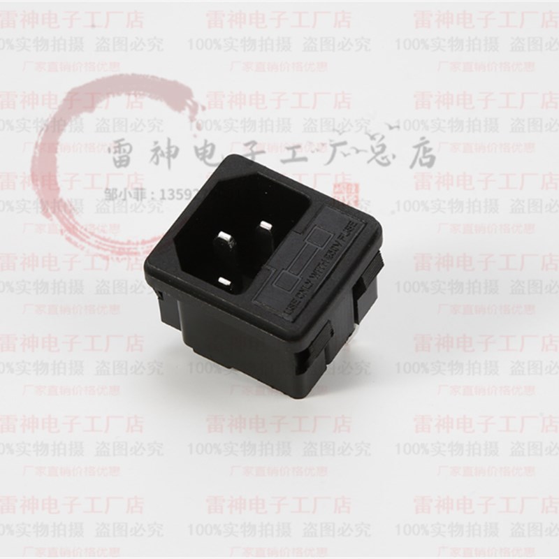 厂家直销AC-02品字三脚电源插座插头公座AC二合一卡式带保险丝