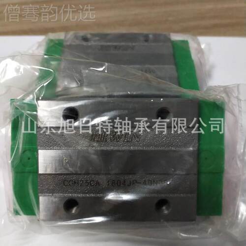 CG25CA HOXKWIN 上银线导轨直I 台湾HIWINH 圆柱滑块