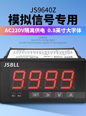 JS9640智能数显四位转速频率线速度0-10V模拟量4-20mA变频器表头