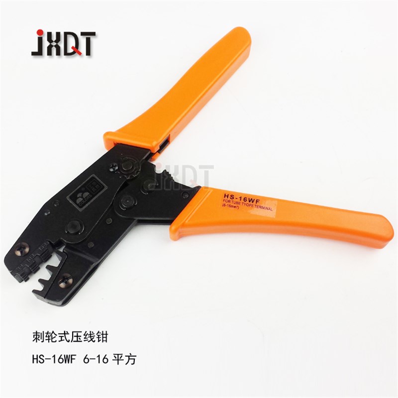 HS-16WF  管型端子压线钳  预绝缘 欧式套管 端子压接钳 华胜工具