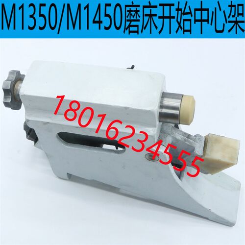 MQ1350B磨床开试中心架上海M1450托架外圆磨配件无锡上机调节丝杆
