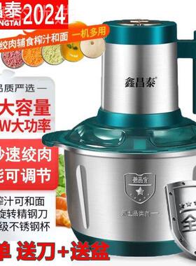 财【现货送送盆】0鑫昌泰刀多叶LPT功能绞肉机5升6刀50W大功率绞