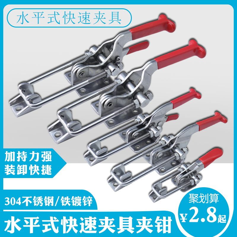 304不锈钢可调节锁扣夹具锁夹搭扣 快速压紧器门栓快速锁夹