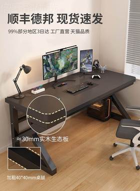世家鋆条1实木IHR桌台式公桌长桌子简易书学生桌用卧室桌