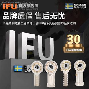 USI25T 进口IF鱼眼杆端关节轴承SA25T L25TKEQE SIL25TK