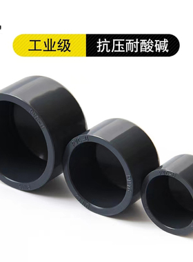 PVC管帽堵头 闷头闷盖管堵封帽UPVC化工水管配件工业级耐酸碱管件