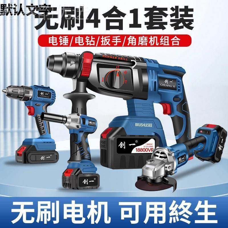 无刷充钻电锤电手电三电动用扳手角DPJ磨机冲击钻锂电套装工具