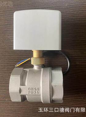不盘锈钢电动二通球阀 央空调风机管 三二控AC220V DC12/线.FDI24
