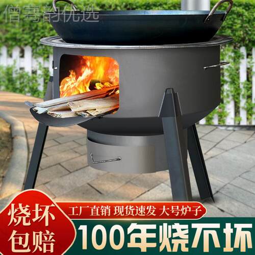 上海炉大柴火灶灶农村柴火灶新款号2025款家用NEF烧柴大锅台加厚