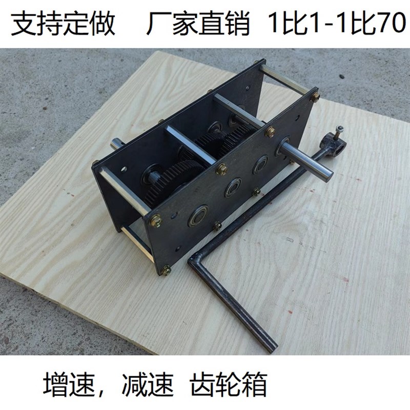 手摇发电机增速齿轮箱变速箱可定做减速箱风力水力传动diy齿轮组