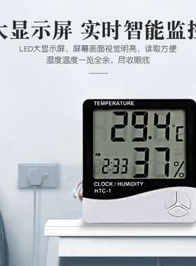 电子温度计湿度计带探头带线外置精度HTC-2E发酵箱测量温湿度表