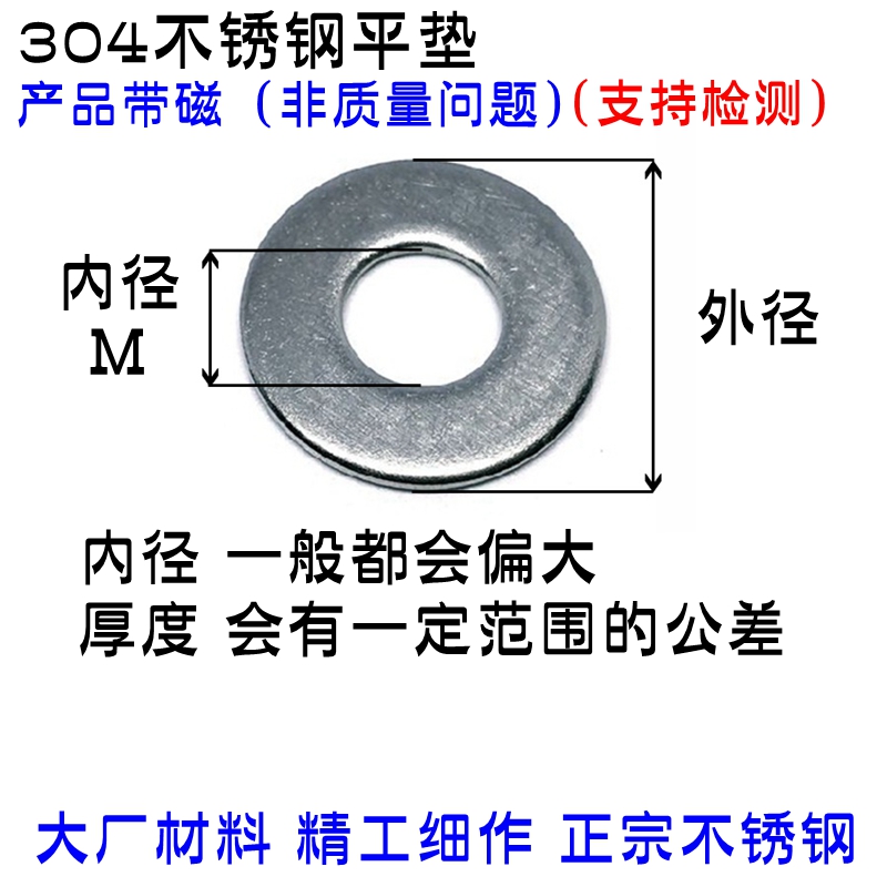 304不锈钢平垫片垫圈GB97 M2M3M4M5M6M8M10M12M14M16M18M20~M30