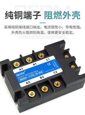 SSR三相固态继电器交流控交流380V BEM3-40AA 60A BRM3-200A 25A