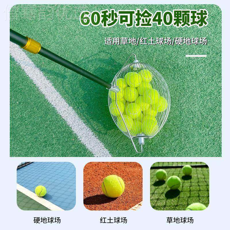 GUF新款专快业网球捡球器伸速收球收集训练球拾筐滚筒便携式可缩
