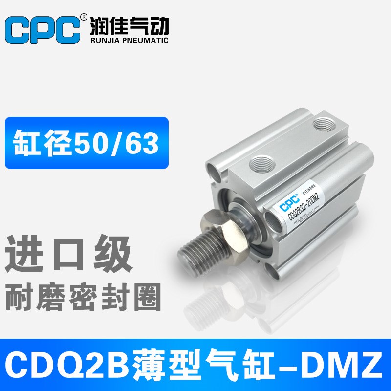 SMC款CDQ2B50/63-5-10-15-20-25-30-35-40-45-75-100DMZ cpc气缸