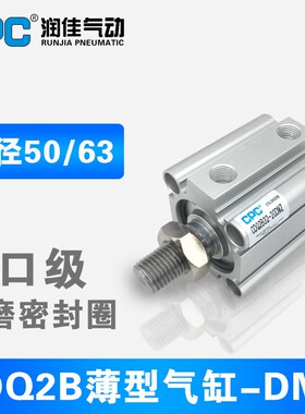 SMC款CDQ2B50/63-5-10-15-20-25-30-35-40-45-75-100DMZ cpc气缸