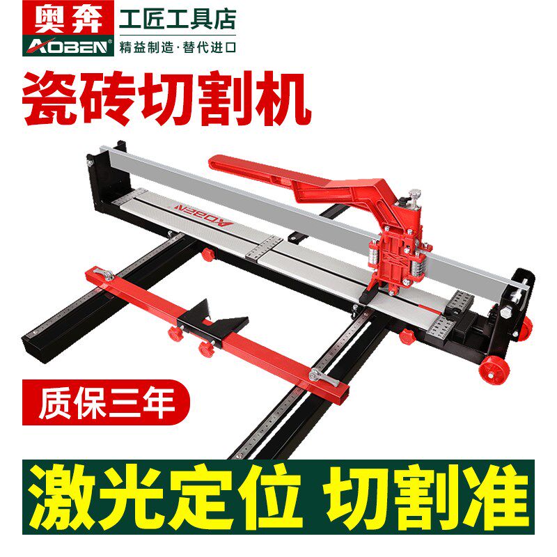 奥奔瓷砖推刀手动推拉切割机高精度切割地砖磁砖划刀专用工具神器