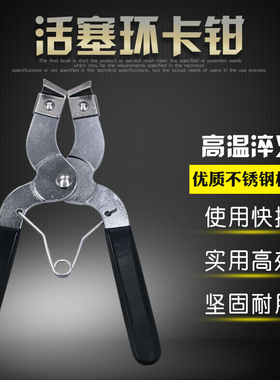 活塞环卡钳活塞环压缩器嵌入钳喉箍钳抱箍钳活塞撑开拆装汽修工具