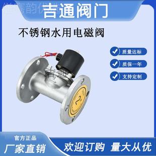 4法兰不锈钢水水用电磁阀常开闭水用电磁阀30不锈钢常ESM用电磁阀