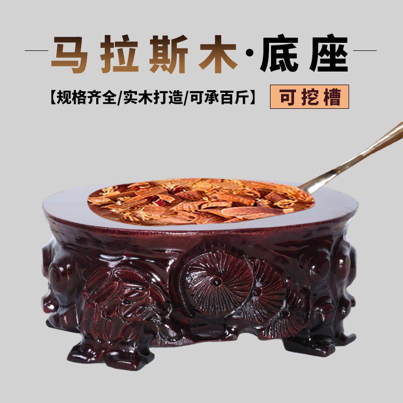 实木根雕奇石头底座鱼缸酒坛花盆栽泰山石垫加高厚底座托架可挖槽