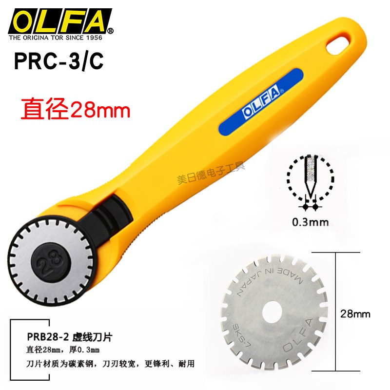 日本OLFA虚线刀PRC-3/194B虚线滚轮刀手工裁纸压痕点线刀PRB28-2