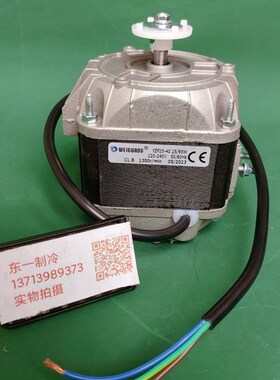 微光YZF25-40 33W40w70W73w95W120W冰雪柜散热冷凝器罩极电机风扇
