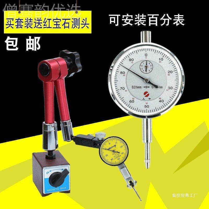 杠杆分表.套装WDN校表1头千分表精度000百电子数显0-10磁力磁性