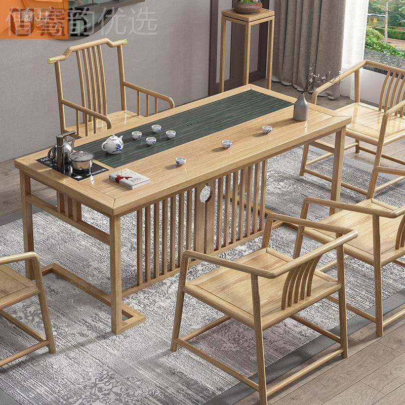 新中式 实木茶茶桌椅组合家用台功茶HAL夫几中式新原木色茶桌椅组