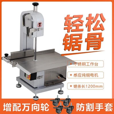 德国进口商用台式锯骨机全自动小型带锯机家用切骨机新款多功能电