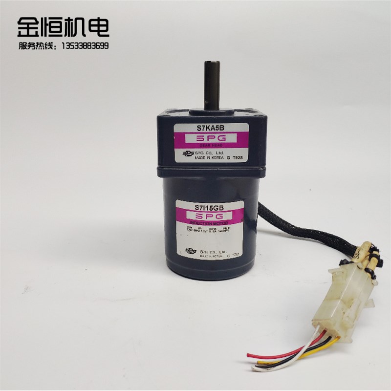 进口韩国SPG定速减速机S7115GB牙箱变速箱S7KA5B电机15W220V60Hz