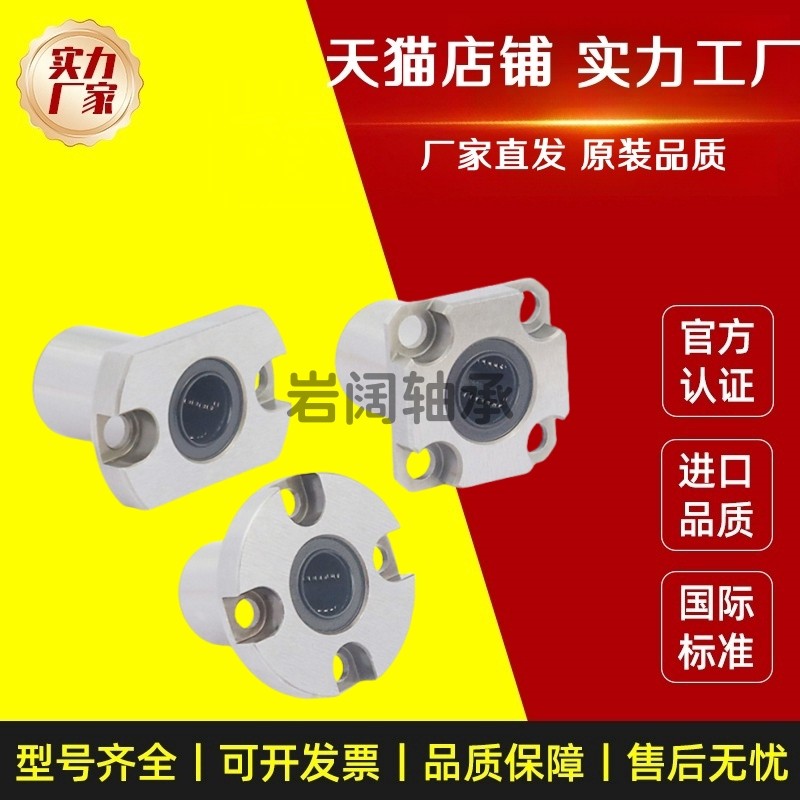 方型带法兰直线轴承LME52/LME53-d6/d8/d10/d12/d16单衬型/紧凑型