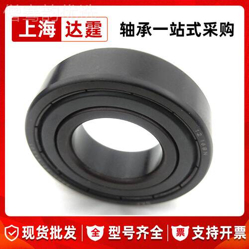 耐高深沟球轴承62机8 温62119 6220 零类轴承电用高转速轴TFM承现
