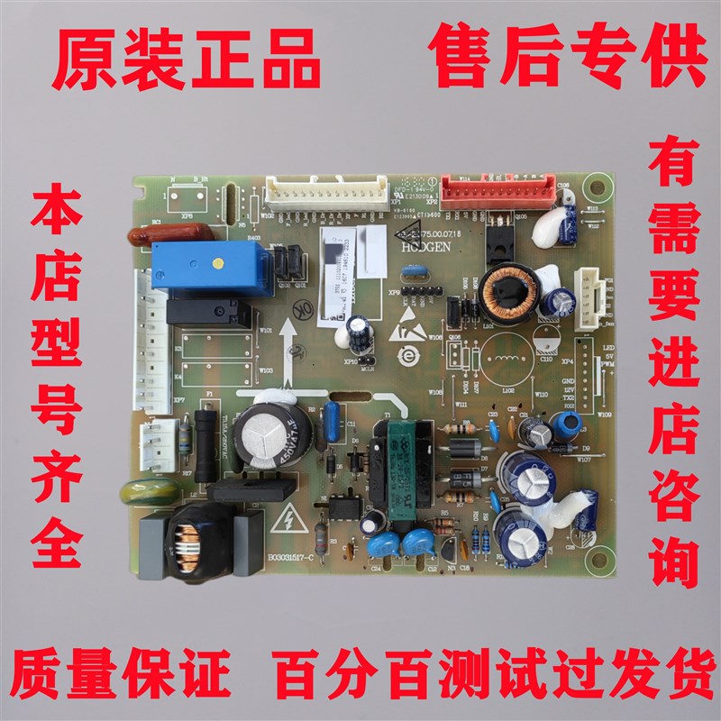 适用海信容声冰箱636 630WT628电脑板1629343 635WKS1HYM主板626