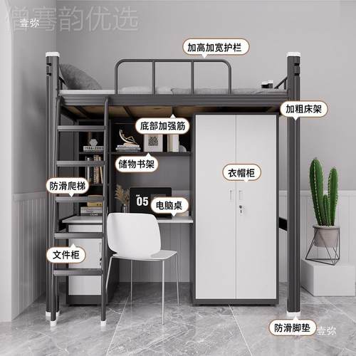 上床下桌组合床省空间简床约宿公舍小户家寓用铁艺床上床VIN多功