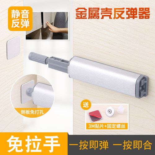 橱柜衣柜门隐形反弹器免拉手弹跳按弹器碰珠按压式磁碰磁吸自弹器