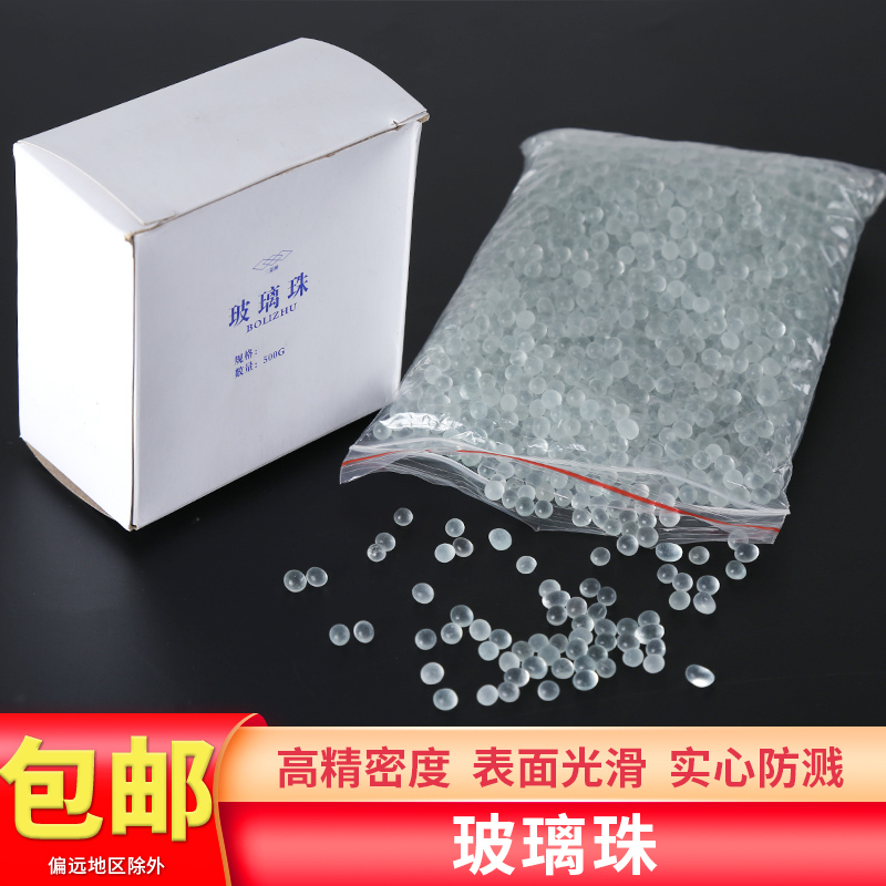 实验室用防沸玻璃珠 高精密化验震荡珠 实心小玻璃珠液体加热防溅