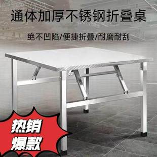 锈钢折叠桌子家用餐桌吃饭夜市烧烤火锅外商用JVA户摆不摊桌烤火