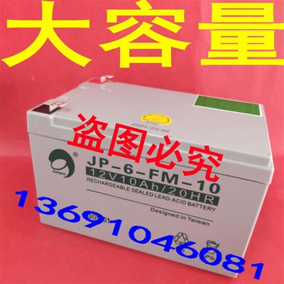 海湾JB-QB-GST200壁挂式火灾报警控制器蓄电池 消防主机电源电池