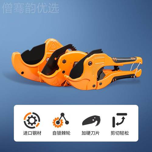 管匠ppr子ASG割刀热熔器pv割c剪刀切 管器管管器切管子快剪淳枫