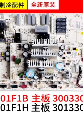 适用格力空调 30133003 M301F1H 主板 30033028 M301F1B