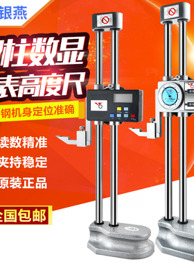 陕西双柱数显高度尺游标0-300/500MM带表划线尺1米高带滚轮测量仪