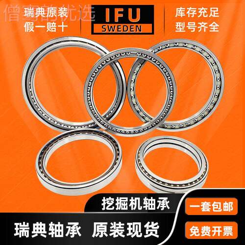 瑞典IFUXUC BD0155-1SA BD130-1S BD130-16 DB155-A20 挖掘机轴承