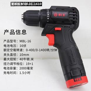 东科_科王无刷功电钻多能充XJT电手钻小L钢炮MB16V锂家用电动螺丝