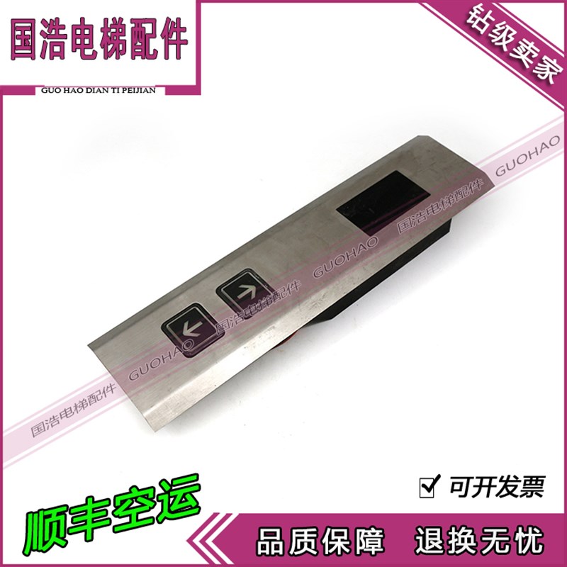 永大NTVF电梯外呼外召FB-HLAN(B0) FB-IND(B0) 含显示板 实拍现货