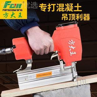 方大枪水泥钢钉王枪ST6顶4射钉混凝土钢排枪 ST50钉其OLK 木工吊